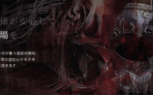 新宿ハプニングバー ARABESQUE