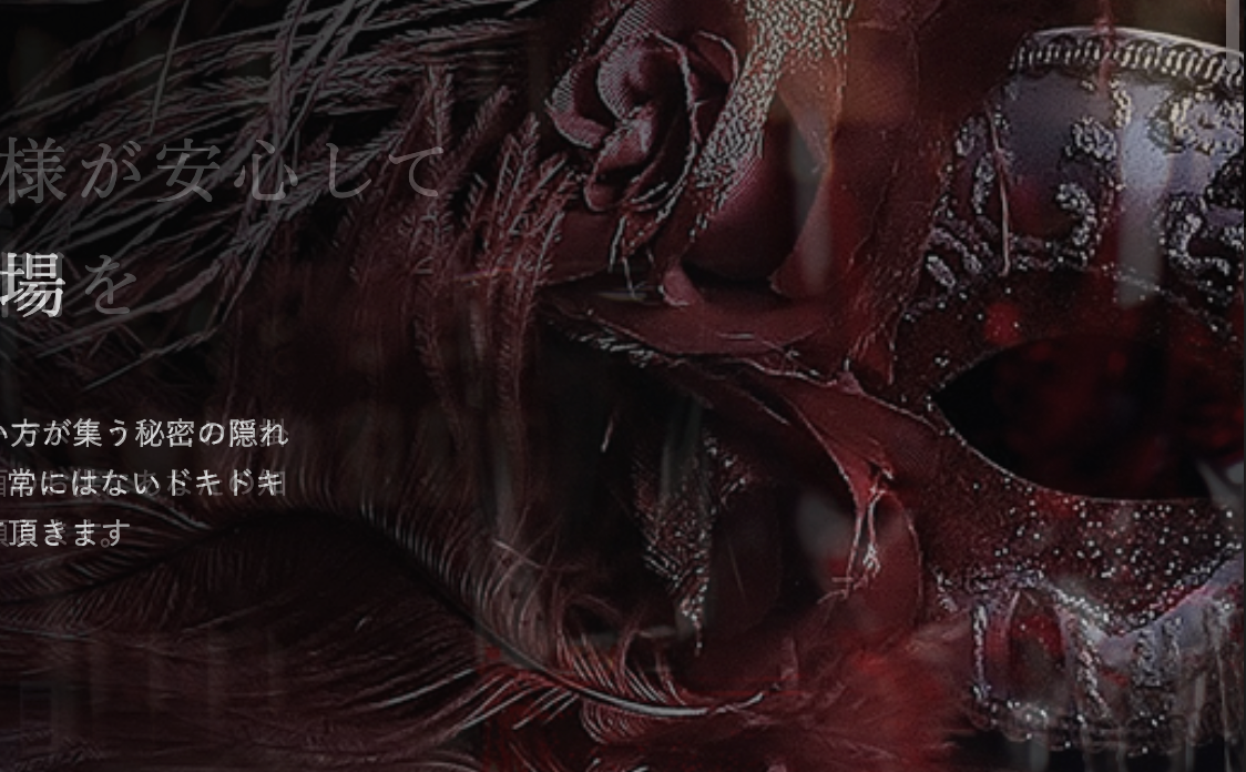 新宿ハプニングバー ARABESQUE