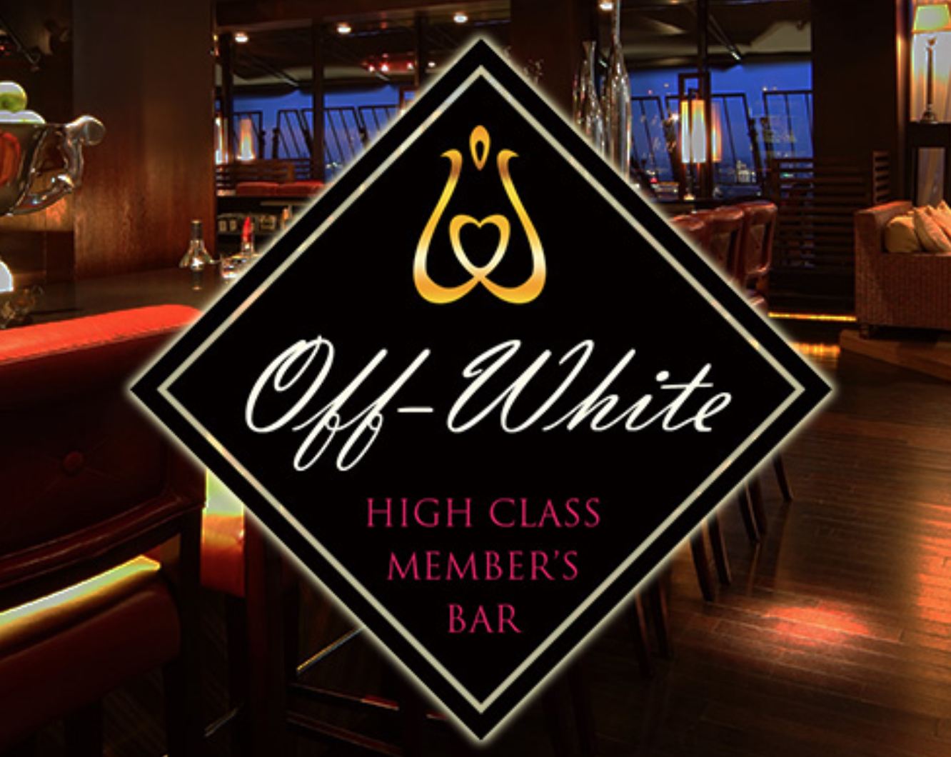 新宿歌舞伎町のハプバー オフホワイト