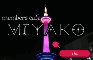 京都のハプバー MIYAKO (ミヤコ) どんなお店？評判 口コミ 体験談