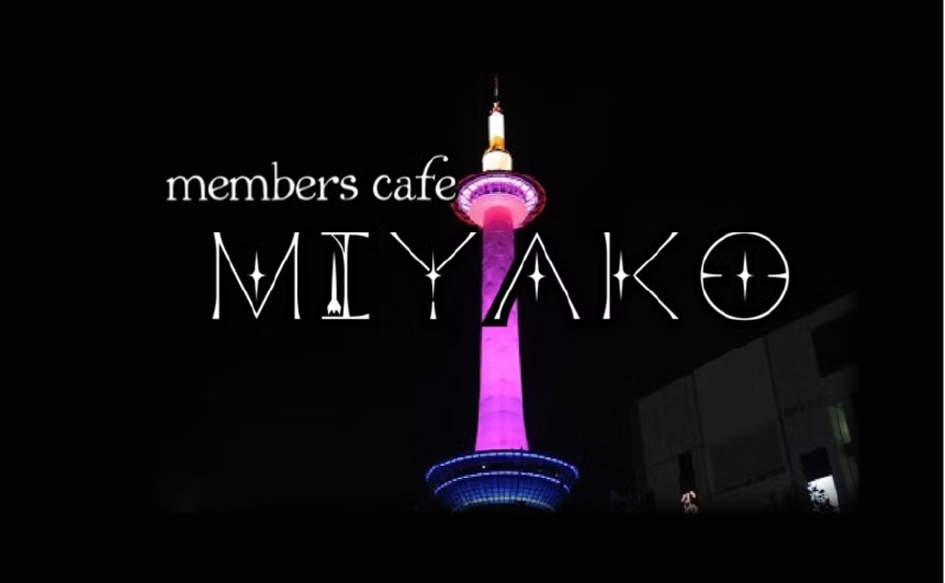 members_cafe_miyako