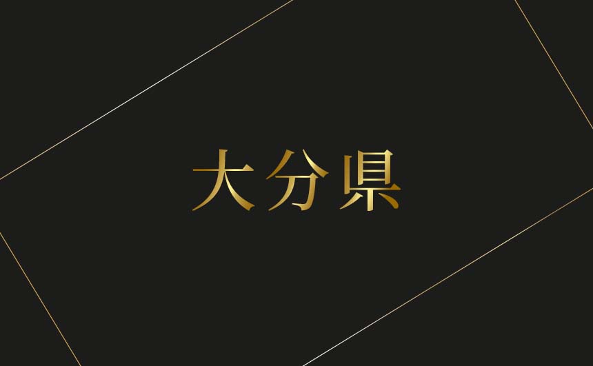 大分県のおすすめハプバーまとめ
