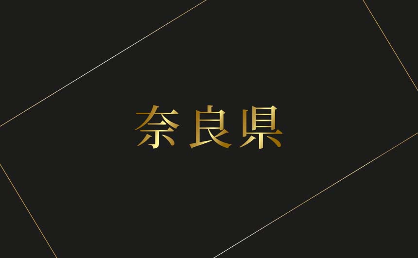 奈良県のおすすめハプバーまとめ