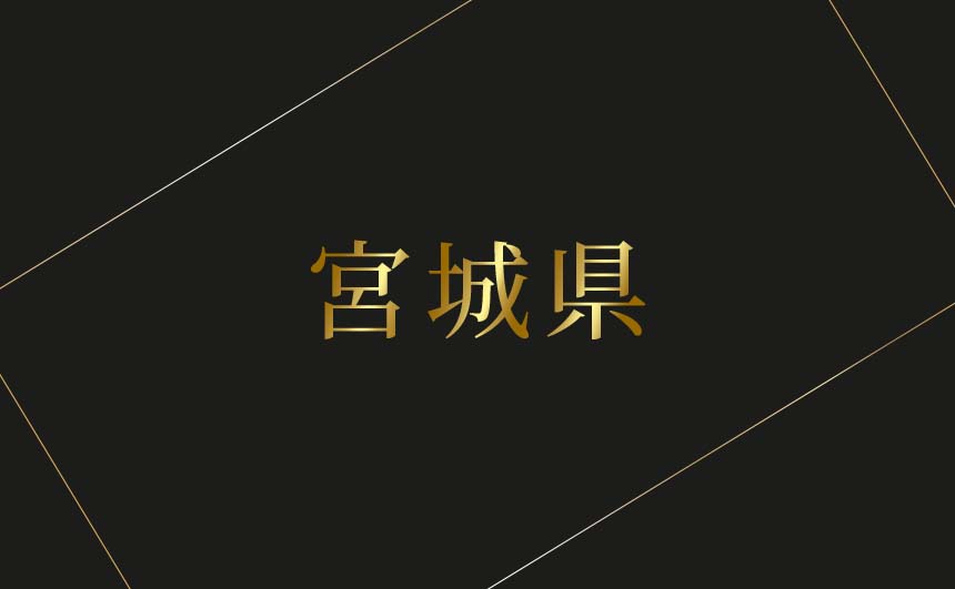 宮城県のおすすめハプバーまとめ