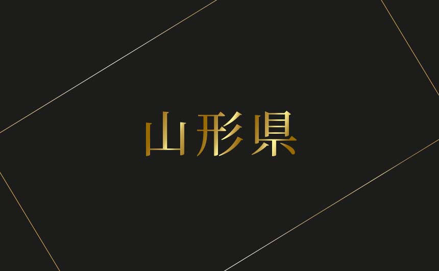 山形県のおすすめハプバーまとめ
