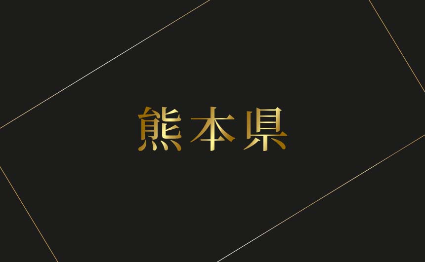 熊本県のおすすめハプバーまとめ