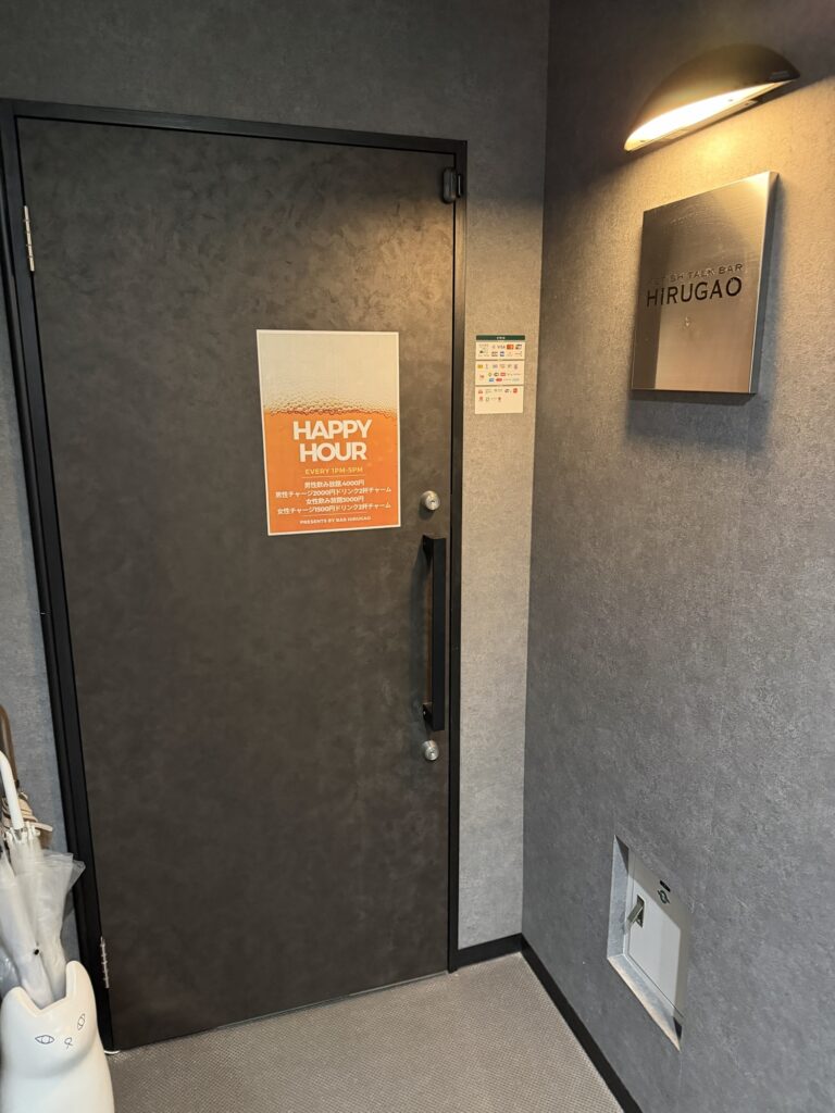 FETISH TALK BAR 昼顔 入り口