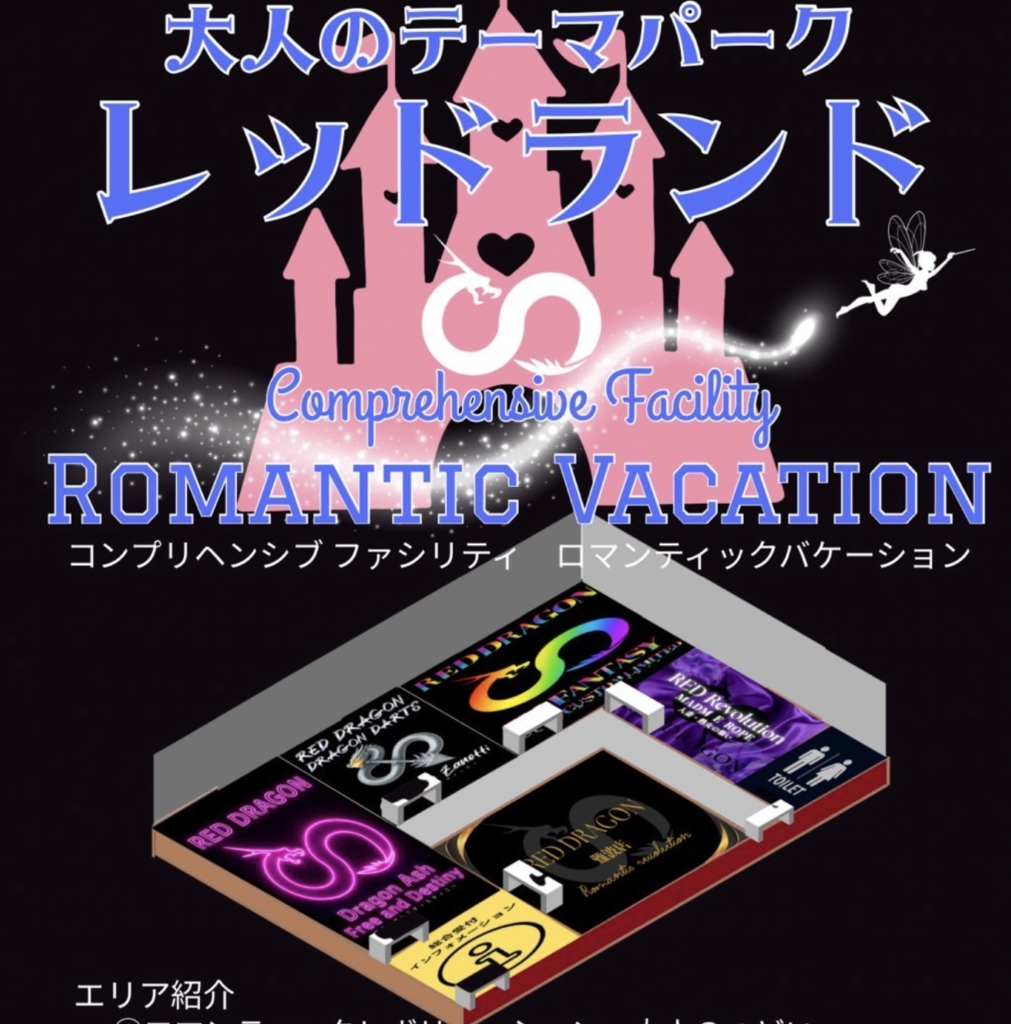 ロマンティック（レッドドラゴン難波）_店内図